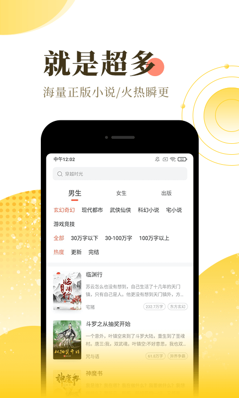 花书包app手机软件app截图