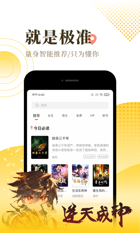 花书包app手机软件app截图