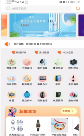 魔法辛选手机软件app截图