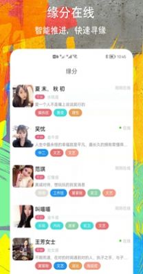 探花密聊手机软件app截图