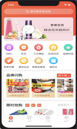 芝麻省钱手机软件app截图