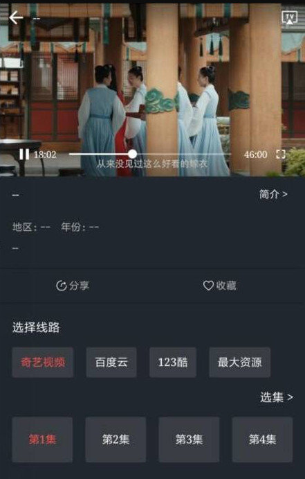 可乐影视客户端TV版手机软件app截图