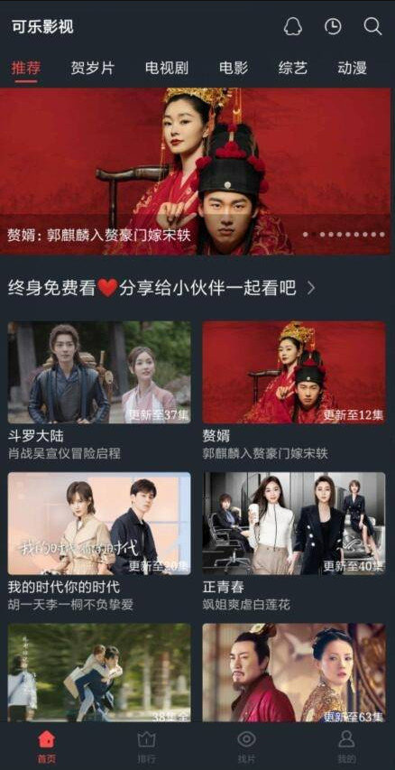 可乐影视客户端TV版手机软件app截图