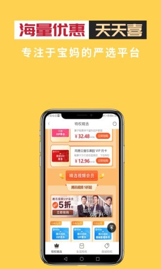 小鹰宝手机软件app截图