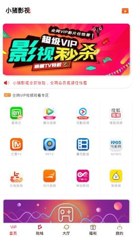 小猪影视手机软件app截图