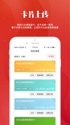 铭小凡手机软件app截图