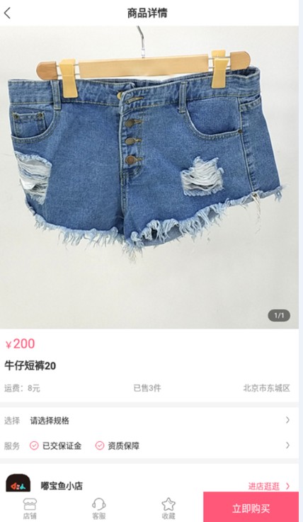 嘟宝鱼手机软件app截图