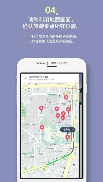 明洞智能旅游手机软件app截图