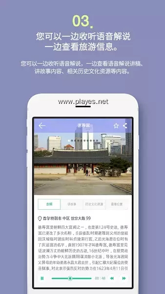 明洞智能旅游手机软件app截图