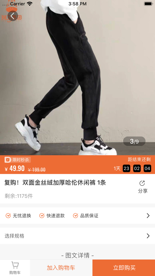 多莉购物手机软件app截图