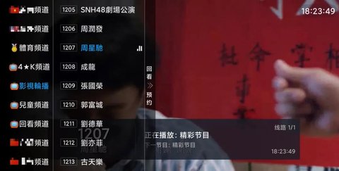 聚友TV手机软件app截图