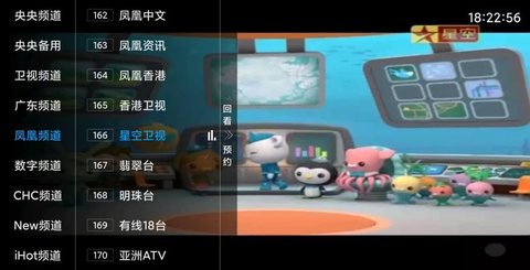 聚友TV手机软件app截图