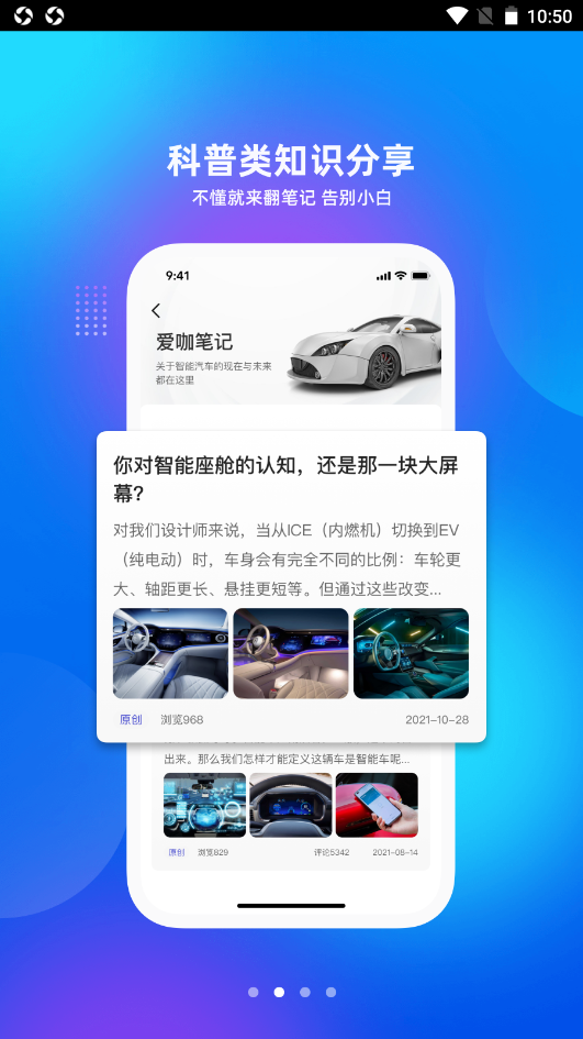 爱咖出行	手机软件app截图