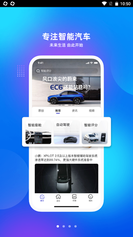 爱咖出行	手机软件app截图