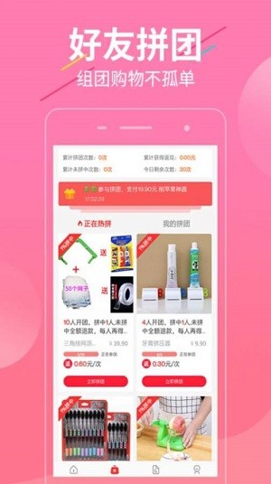 超惠选购物手机软件app截图