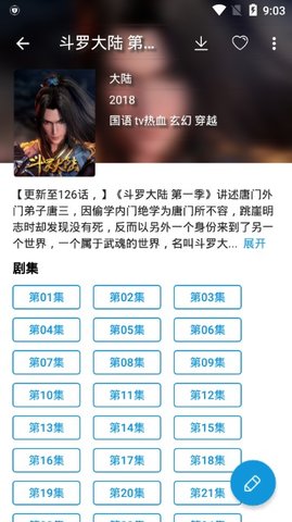 嘀嘀动漫免vip无限观看版手机软件app截图