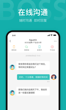 boos直聘手机软件app截图