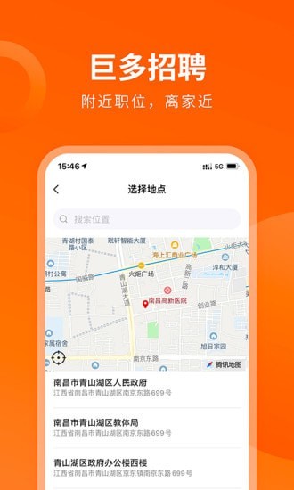 巨多招聘手机软件app截图