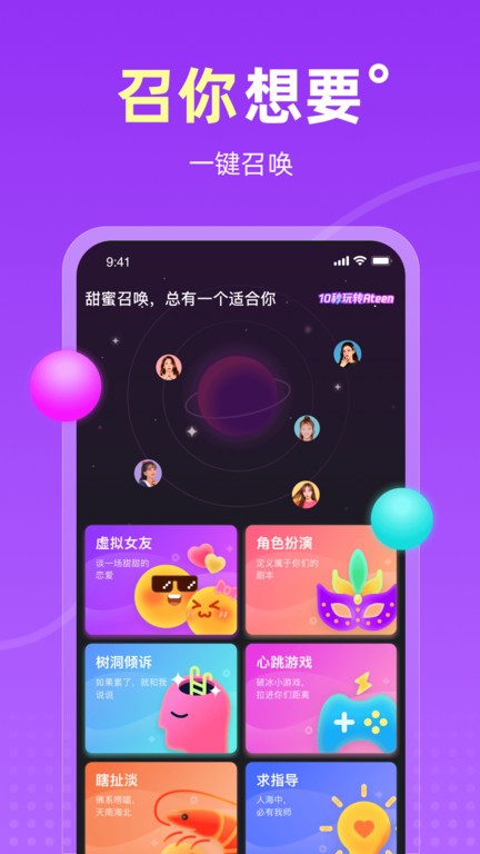 ateen手机软件app截图