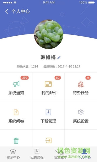 课程伴侣手机软件app截图