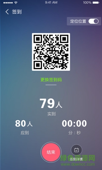 课程伴侣手机软件app截图