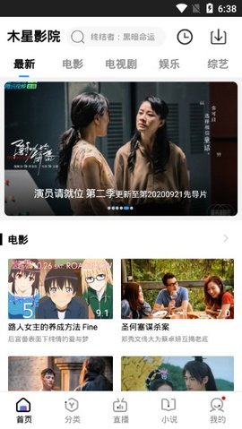 木星影视tv去广告版手机软件app截图