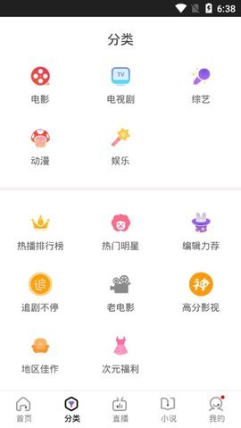 木星影视tv去广告版手机软件app截图