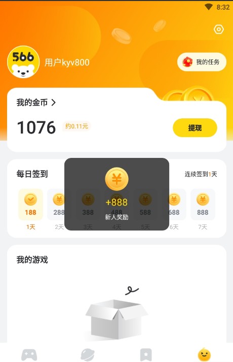 566游戏手机软件app截图