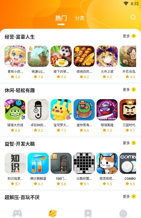 566游戏手机软件app截图