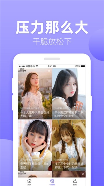 百合视频手机软件app截图
