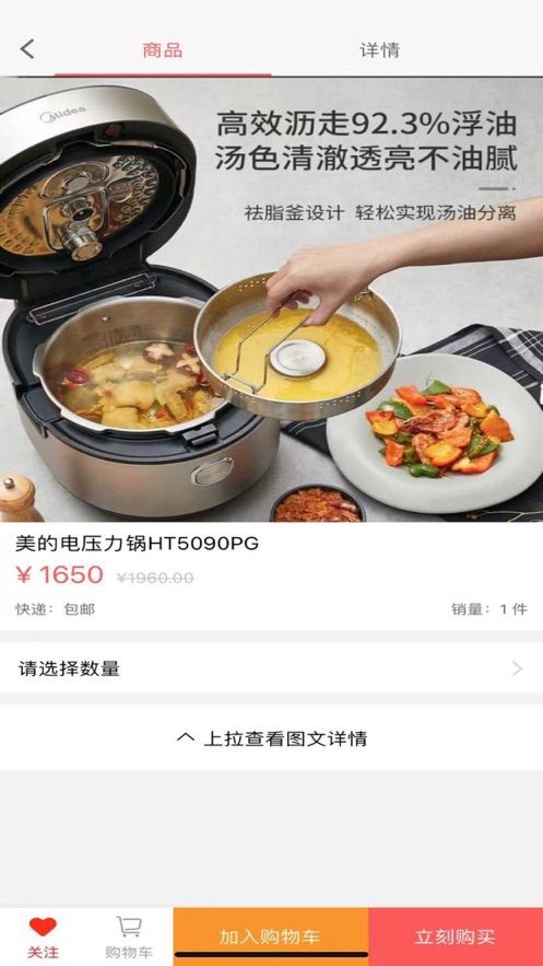 乐水购物手机软件app截图