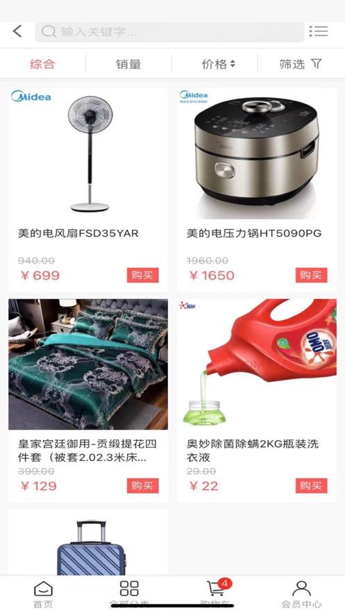 乐水购物手机软件app截图