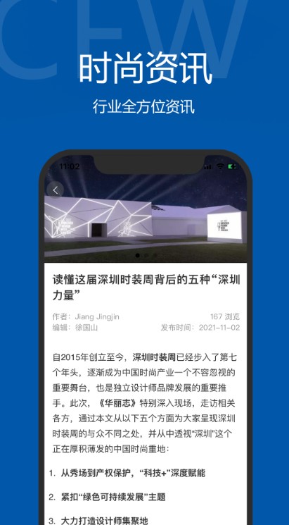 东街时尚手机软件app截图