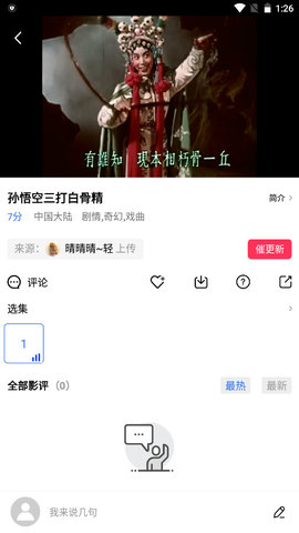 追风视频手机软件app截图