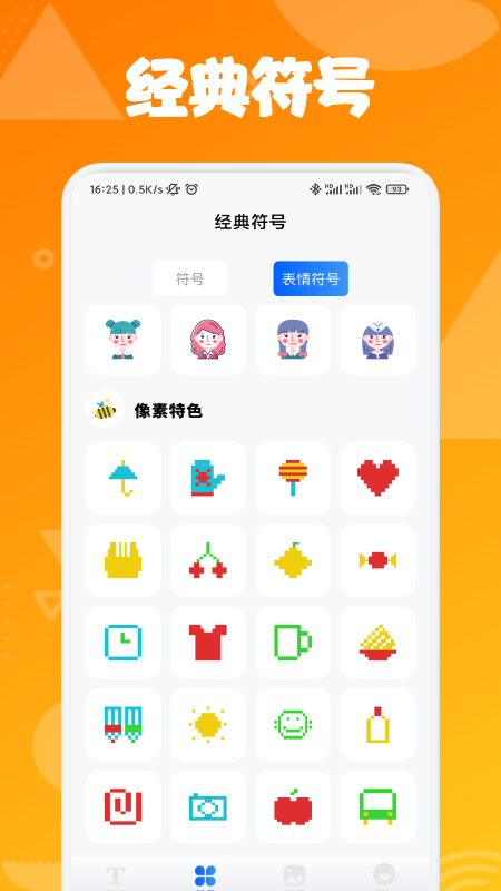 字体屋手机软件app截图