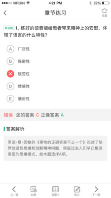 易考辅题库手机软件app截图