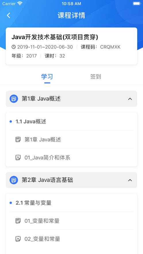 爱拼考学习手机软件app截图