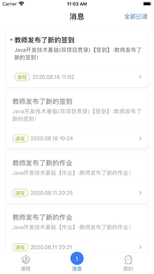 爱拼考学习手机软件app截图