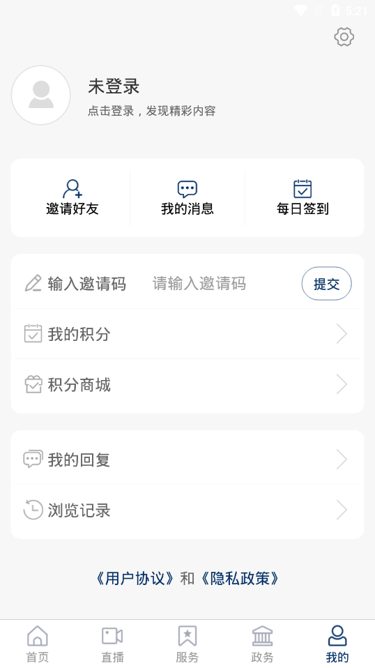 新齐河手机软件app截图