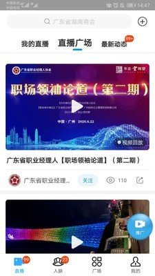 格局云手机软件app截图