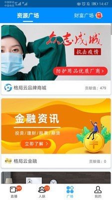 格局云手机软件app截图