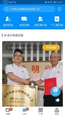 格局云手机软件app截图