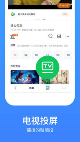 三月影视手机软件app截图