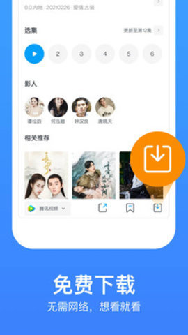 三月影视手机软件app截图