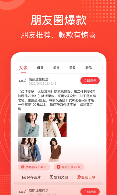 小鲶鱼省钱手机软件app截图