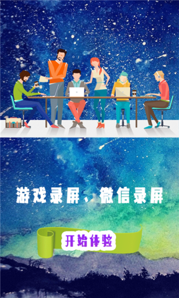 旋风吃鸡录屏手机软件app截图