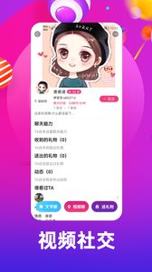 倾城约手机软件app截图