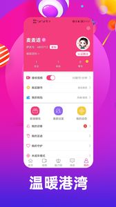 倾城约手机软件app截图