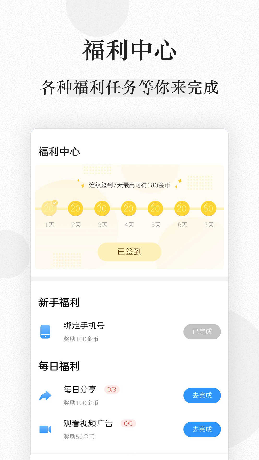 好男人小说手机软件app截图