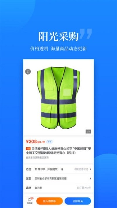 云筑优选手机软件app截图